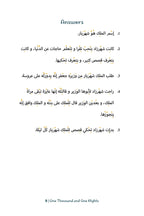 One Thousand and One Nights (Elementary - Egyptian Arabic)