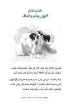 1001 Nights Elementary Levantine-preview-1