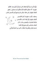 1001 Nights Elementary Levantine-preview-3