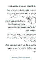 One Thousand and One Nights (Elementary - MSA)