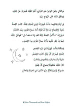 One Thousand and One Nights (Elementary - MSA)