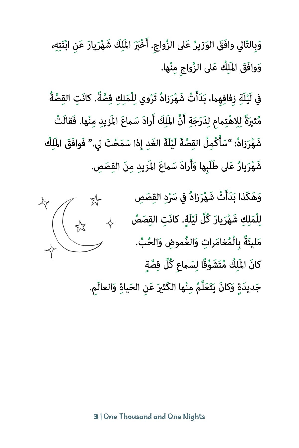 One Thousand and One Nights (Elementary - MSA)