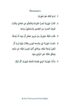 One Thousand and One Nights (Elementary - MSA)