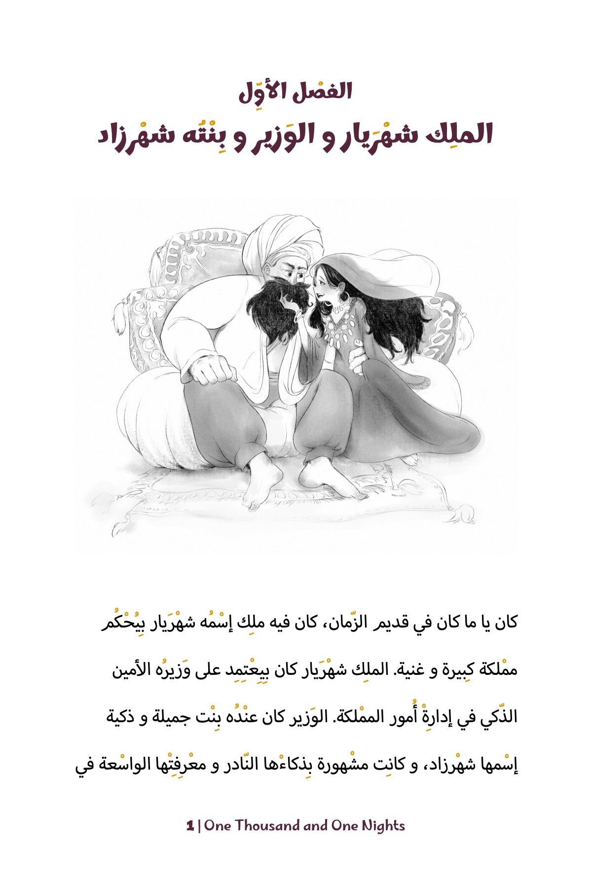 1001 Nights Intermediate Egyptian-preview-1