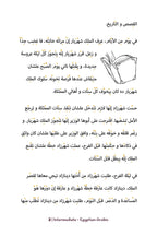 1001 Nights Intermediate Egyptian-preview-2