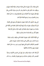 1001 Nights Intermediate Egyptian-preview-3