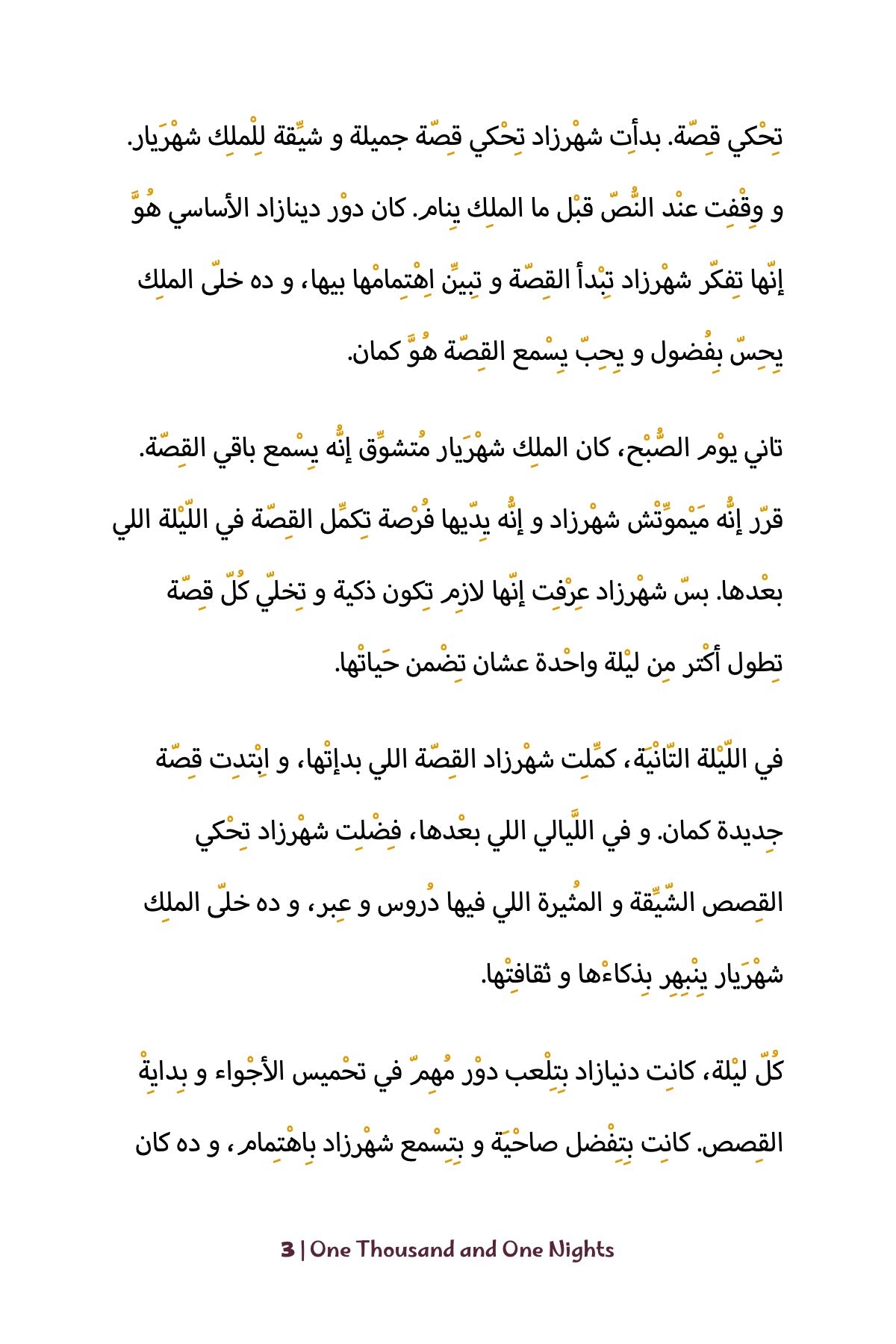 1001 Nights Intermediate Egyptian-preview-3