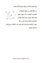 1001 Nights Intermediate Egyptian-preview-4