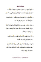 1001 Nights Intermediate Egyptian-preview-6