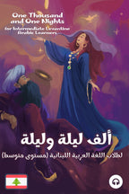 One Thousand and One Nights (Intermediate - Levantine Arabic)