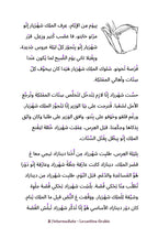 1001 Nights Intermediate Levantine-preview-3