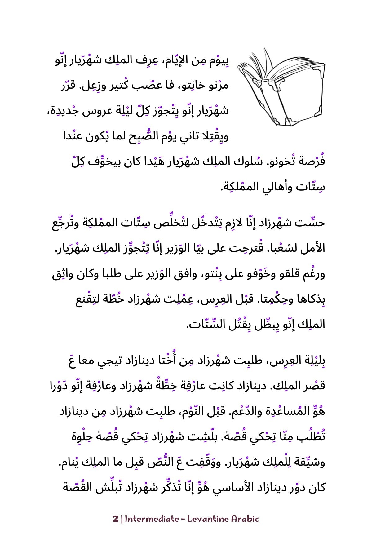 1001 Nights Intermediate Levantine-preview-3