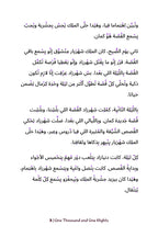 1001 Nights Intermediate Levantine-preview-4