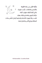 1001 Nights Intermediate Levantine-preview-5