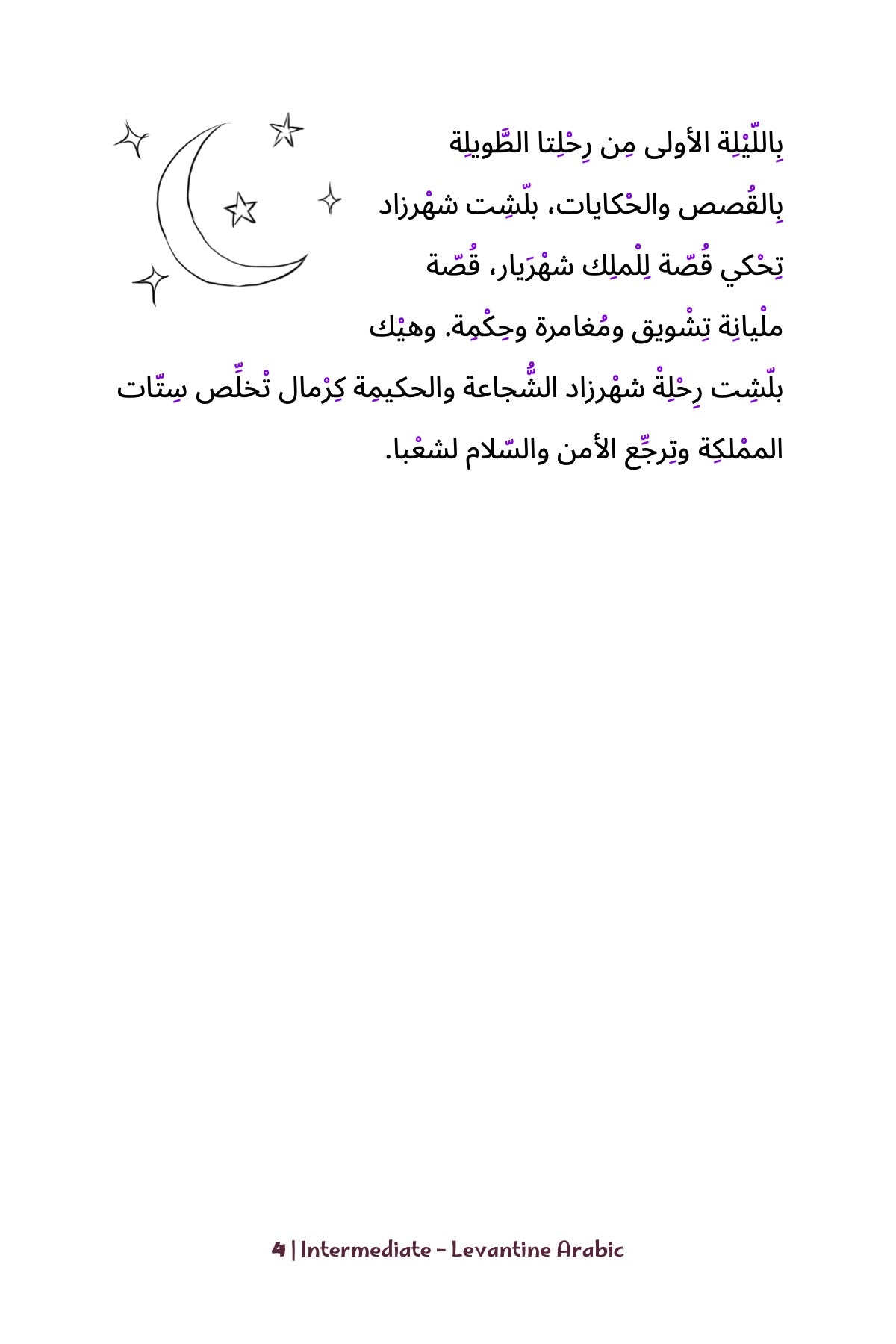 1001 Nights Intermediate Levantine-preview-5