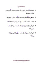 1001 Nights Intermediate Levantine-preview-6