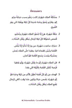 1001 Nights Intermediate Levantine-preview-7