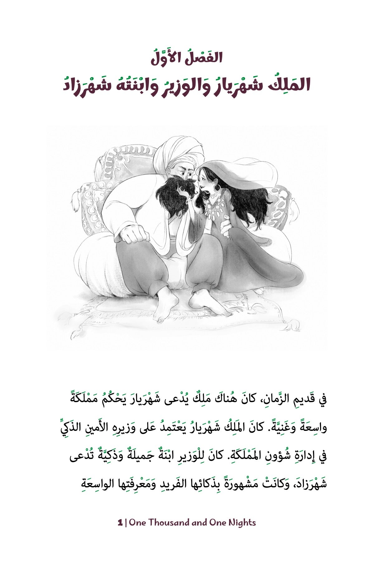 1001 Nights Intermediate MSA-preview-1