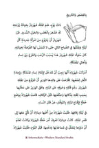 1001 Nights Intermediate MSA-preview-2