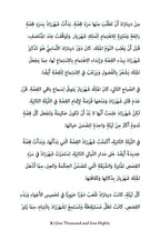 1001 Nights Intermediate MSA-preview-3