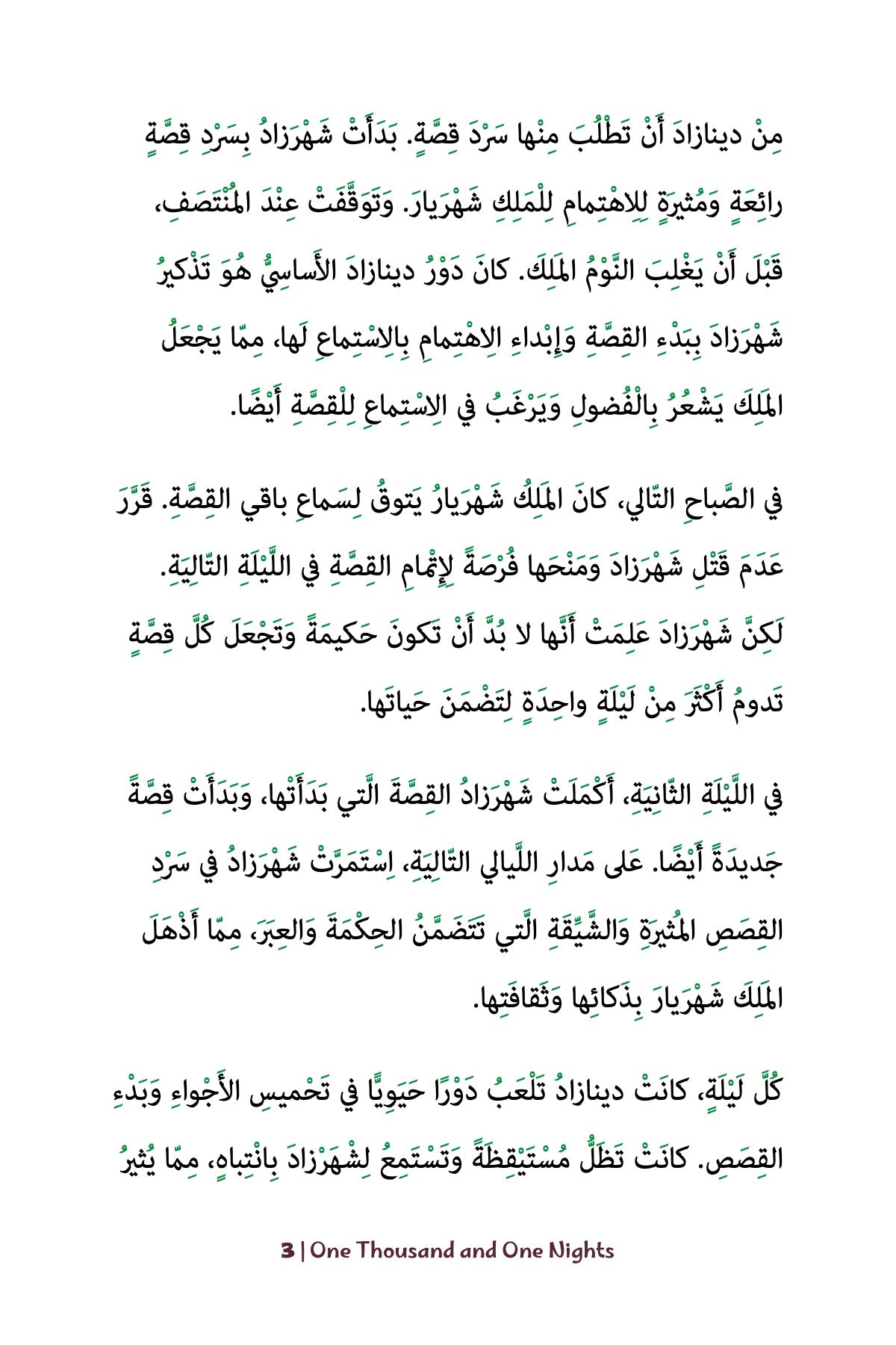 1001 Nights Intermediate MSA-preview-3