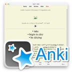 Arabic Learners Dictionary-Anki-cover