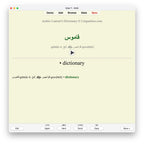 Arabic Learners Dictionary-Anki-preview-6