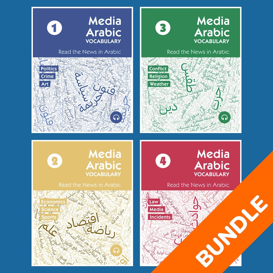 Media Arabic Vocabulary eBook Bundle