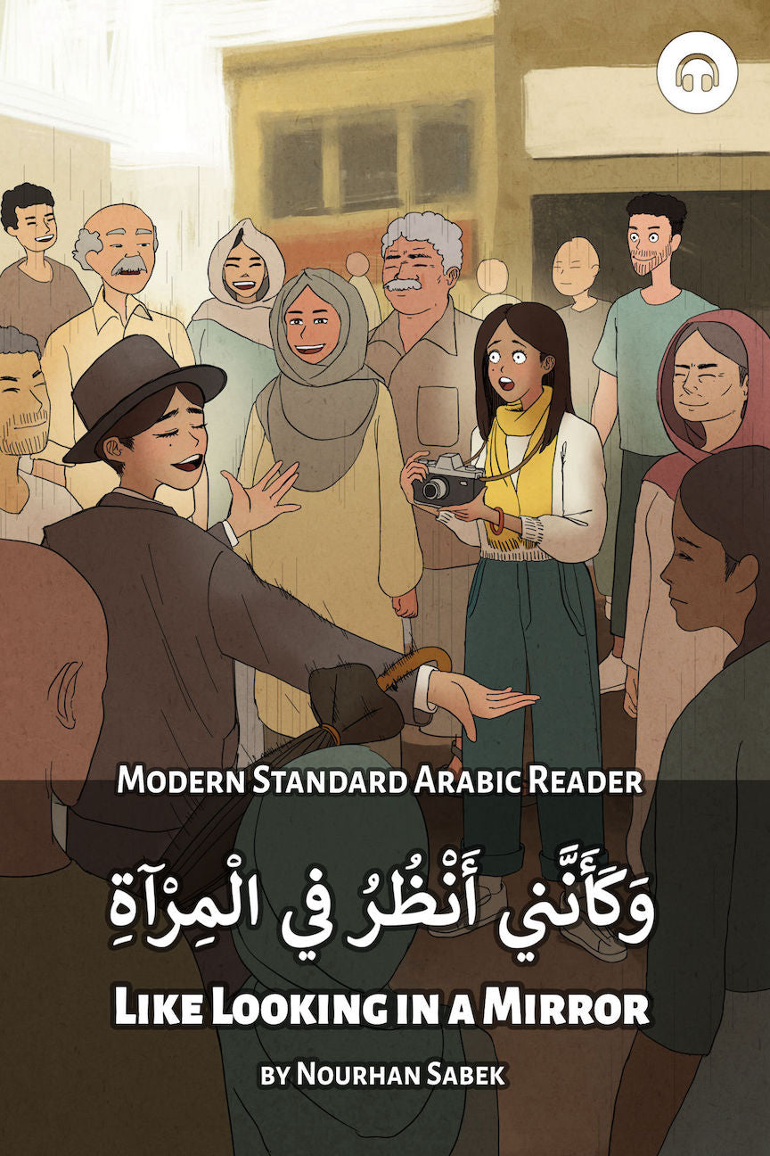 Like Looking in a Mirror (MSA)