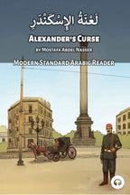 Alexander's Curse (MSA)