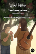 The Guitar of Love (MSA)