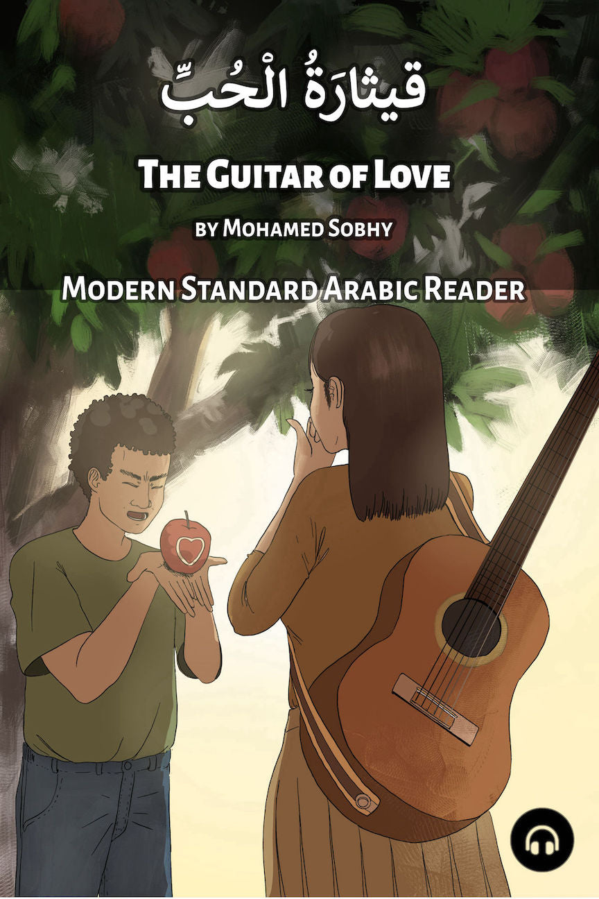 The Guitar of Love (MSA)