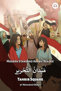 Tahrir Square (MSA)