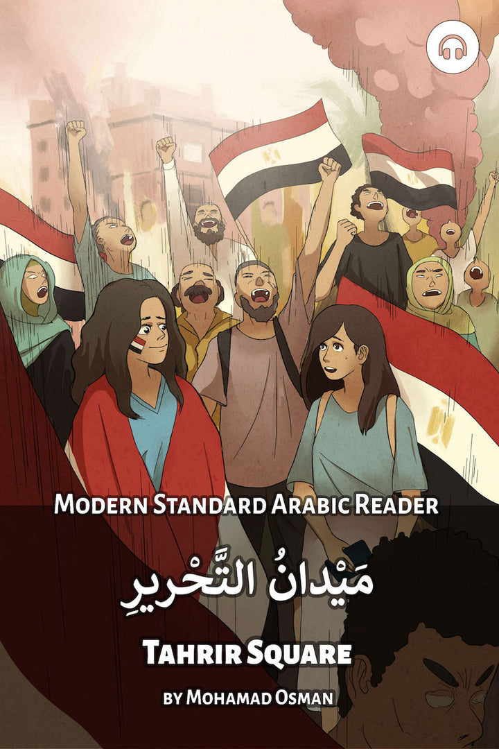Tahrir Square (MSA)