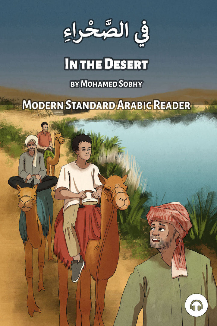 In the Desert (MSA)