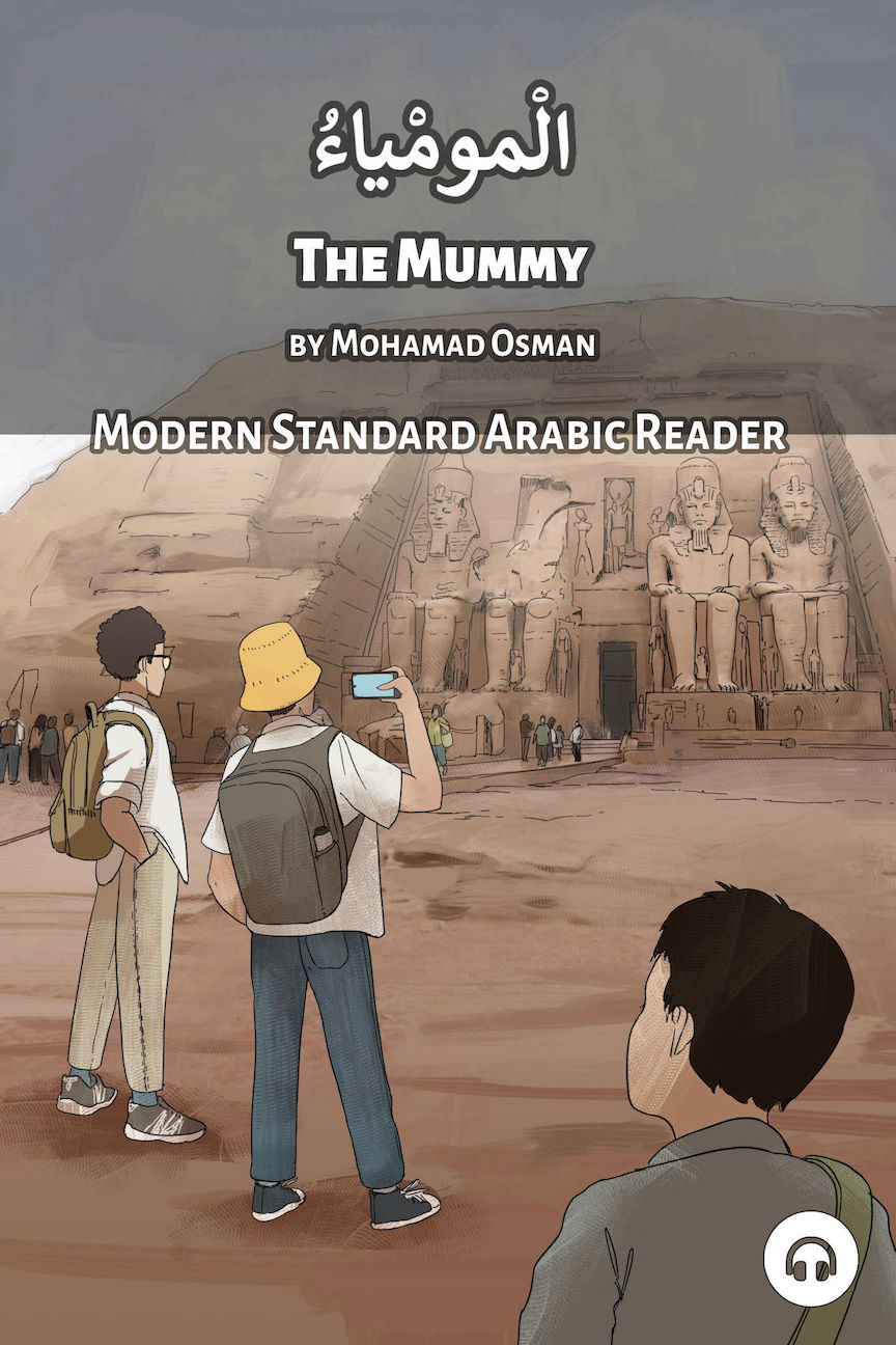 The Mummy (MSA)