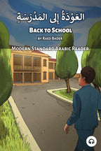 Back to School (MSA)