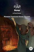 Petra (MSA)