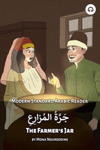 The Farmer's Jar (MSA)