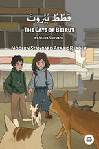 The Cats of Beirut (MSA)