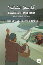 How Much Is the Fish? (MSA)