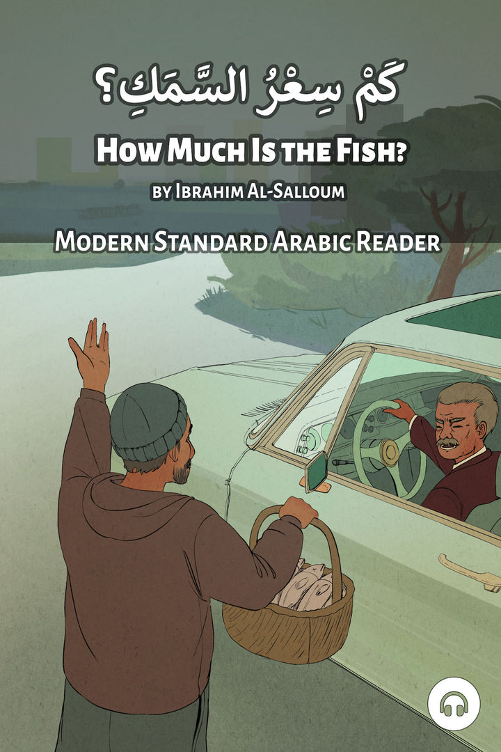 How Much Is the Fish? (MSA)