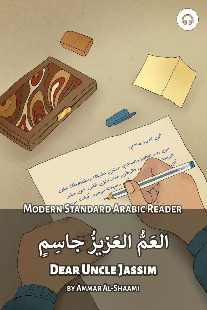 Dear Uncle Jassim (MSA)