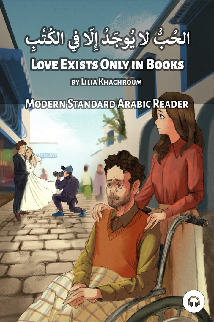 Love Exists Only in Books (MSA)