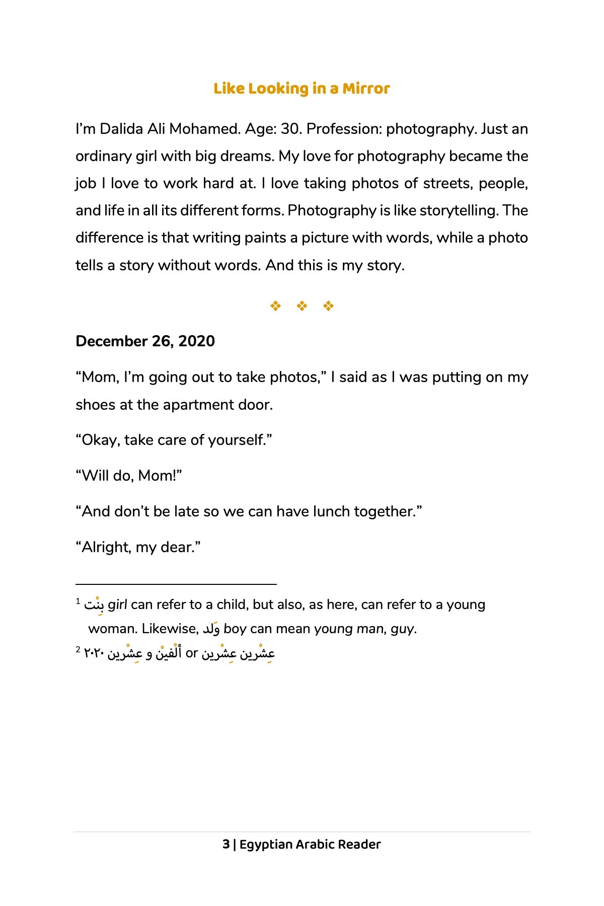 Like Looking in a Mirror (Egyptian)