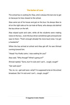 The Guitar of Love (Egyptian)