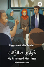 My Arranged Marriage (Egyptian)