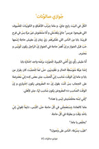 My Arranged Marriage (Egyptian)