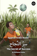 The Secret of Success (Egyptian)