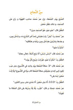 The Secret of Success (Egyptian)